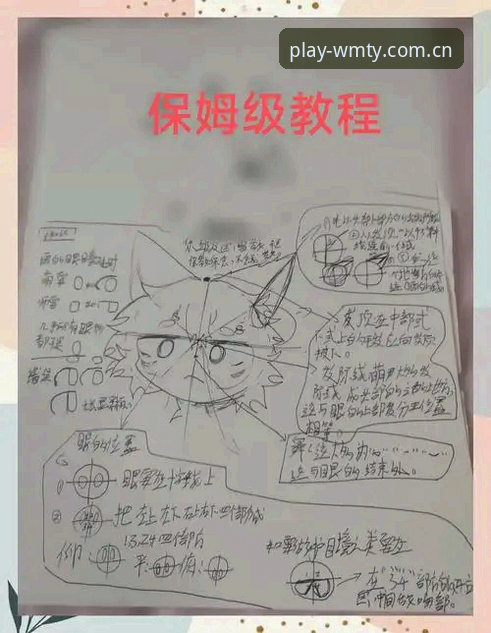 完美体育注册教程详解：从零开始的完整指南