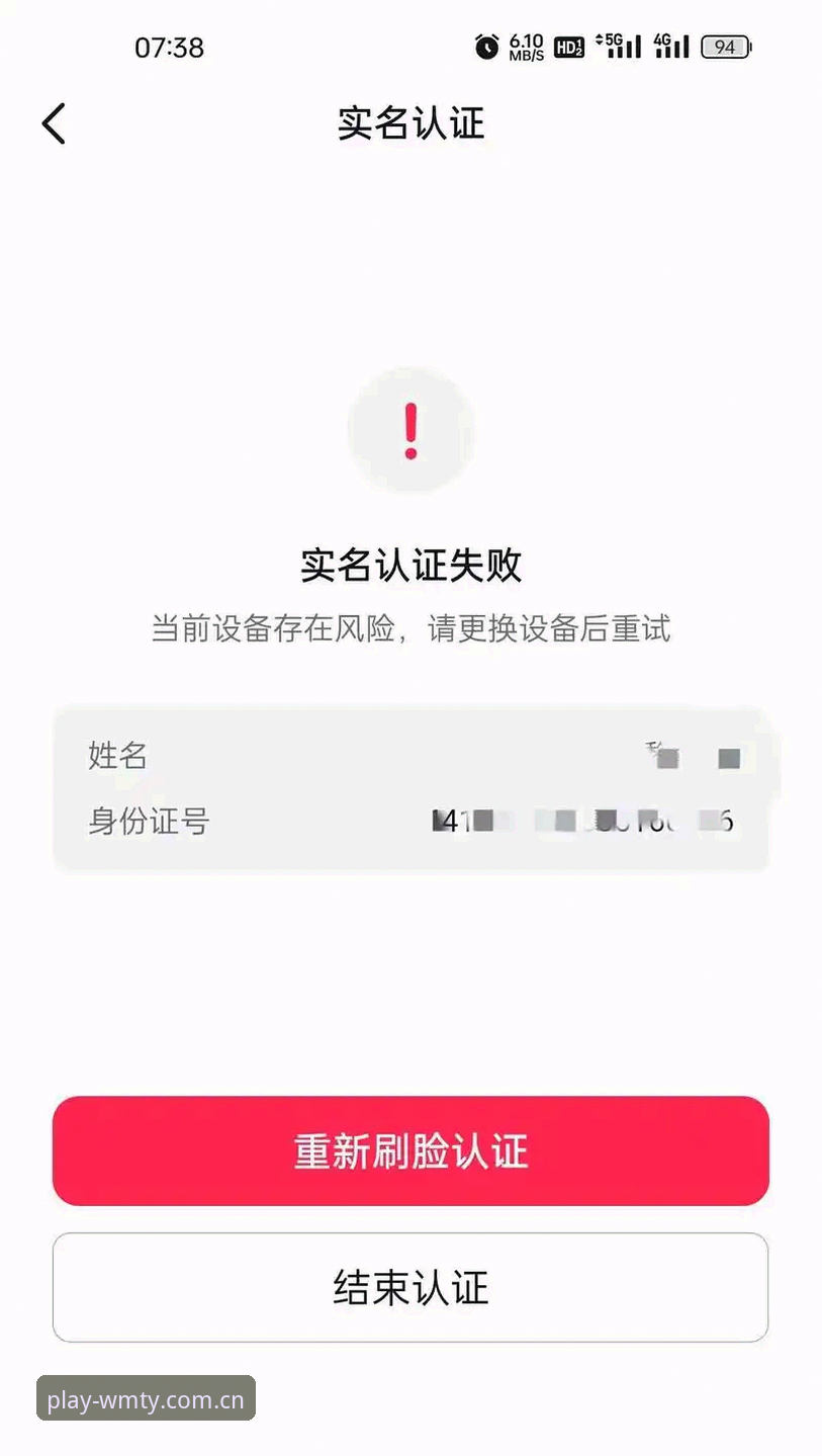 资深用户分享完美体育正版认证安装失败的真实解决经验