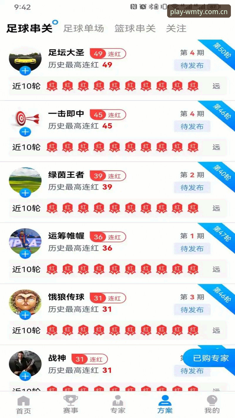 完美体育WMTY下载全攻略：5个关键维度助你畅享正版娱乐体验