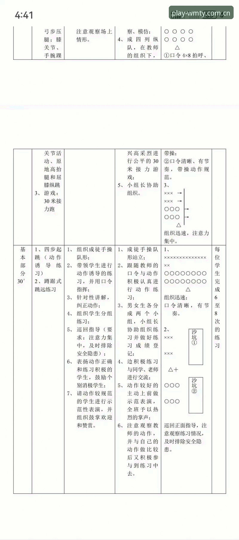 完美体育无障碍访问最新版必备实用指南——从入门到精通的操作技巧